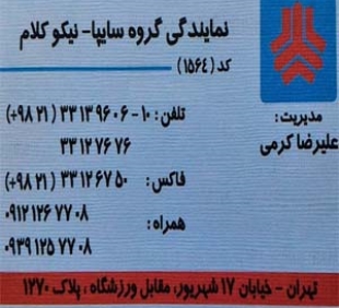 آقای علی رضا کرمی